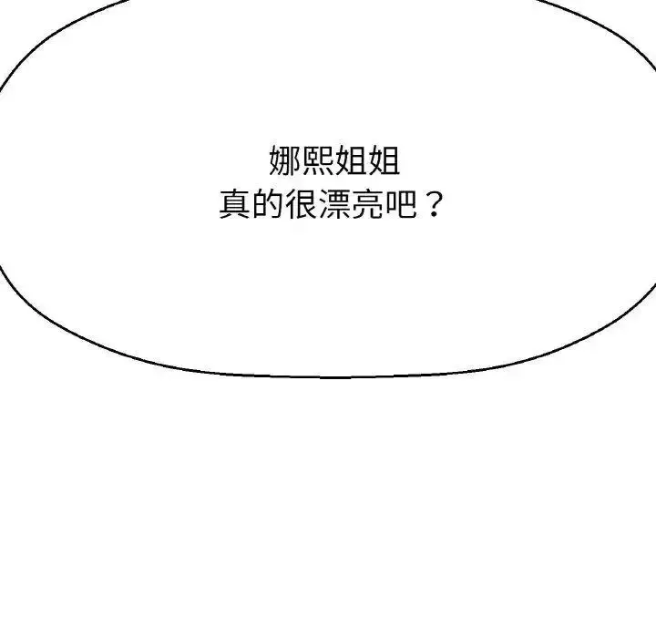 我的女王 第 9 话