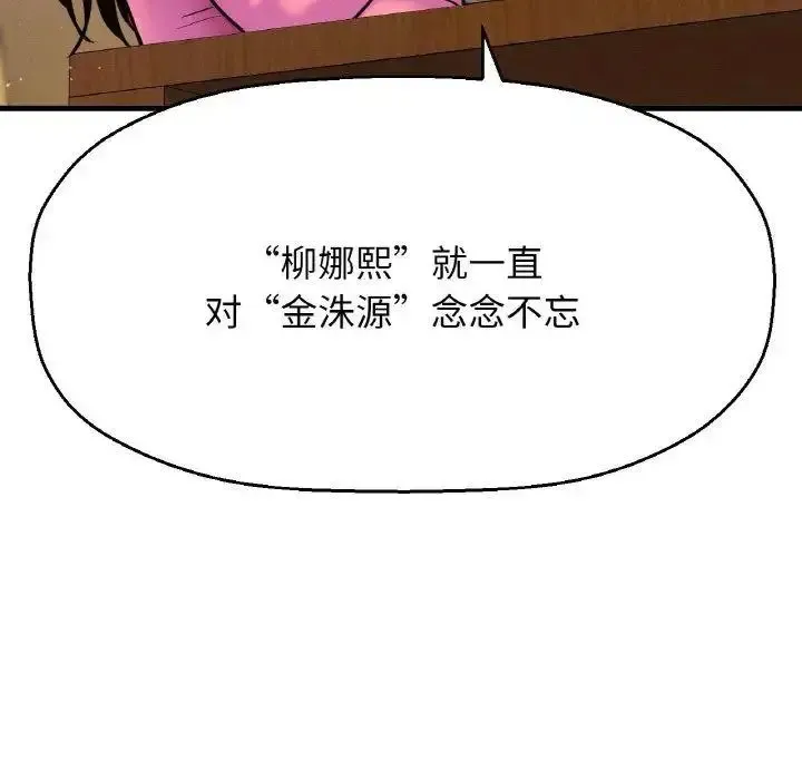我的女王 第 9 话