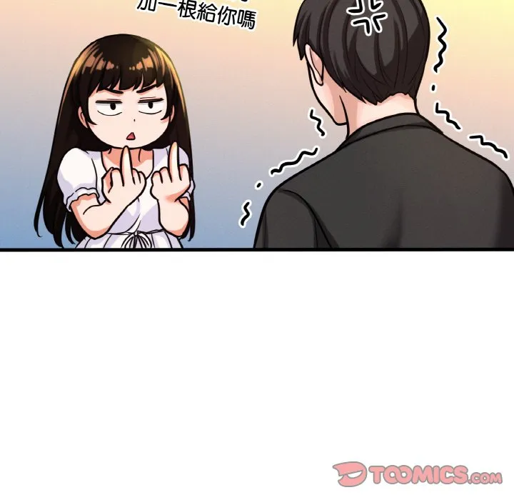 我的女王 第 14 话