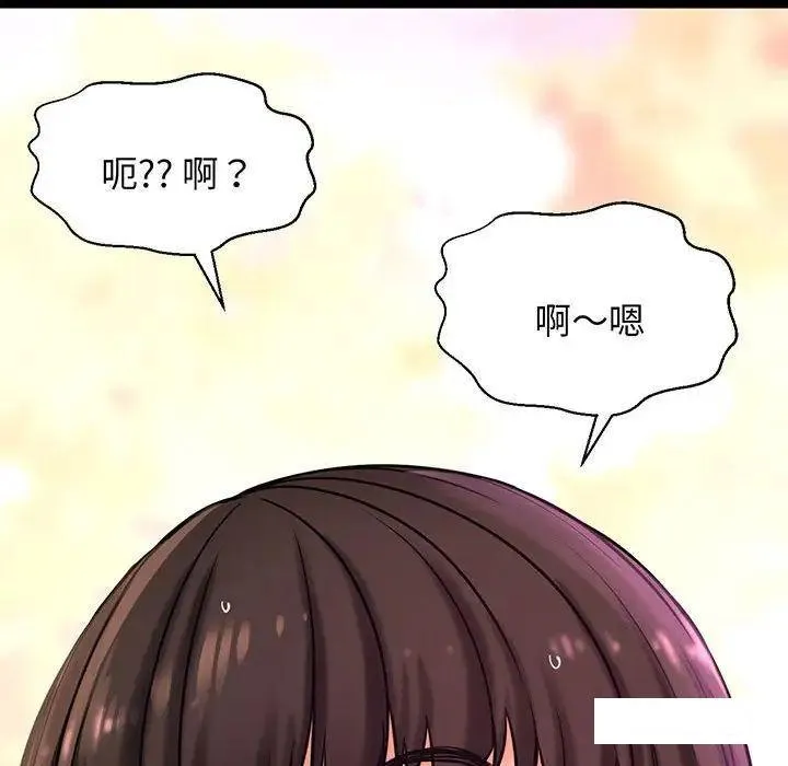 我的女王 第 3 话