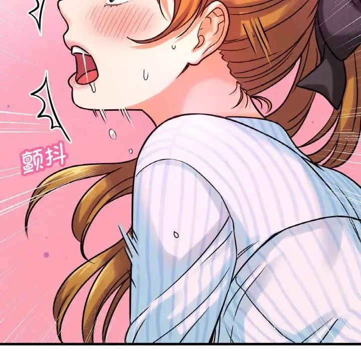 我的女王 第 7 话