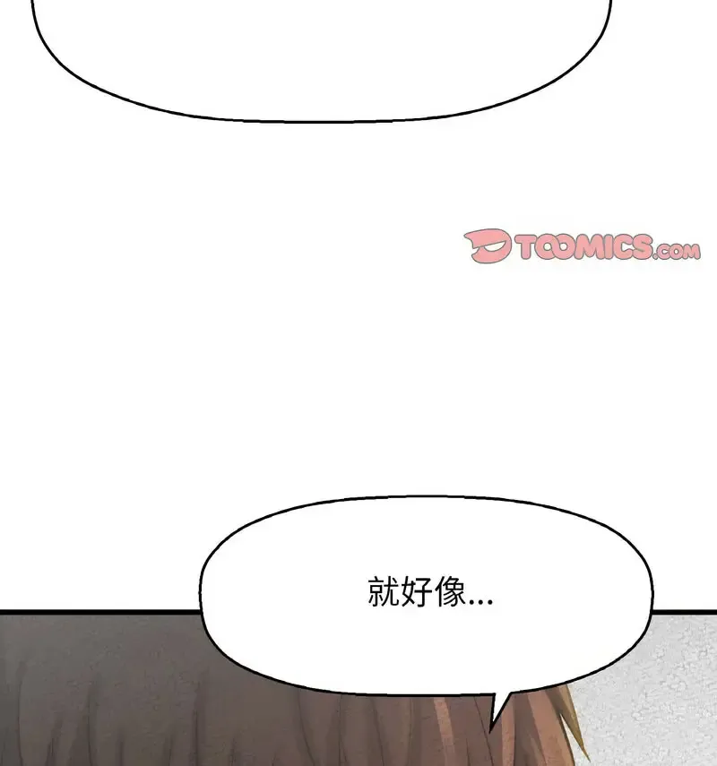 我的女王 第 18 话