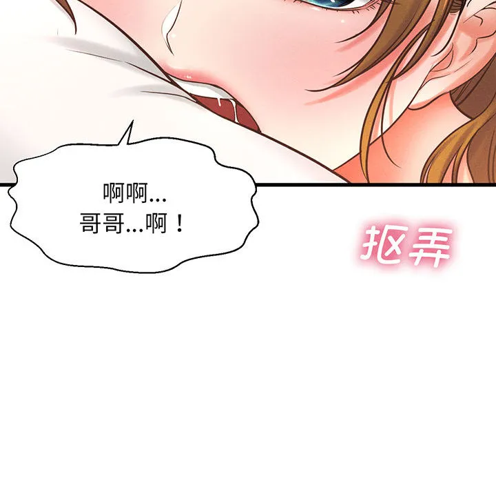 我的女王 第 1 话