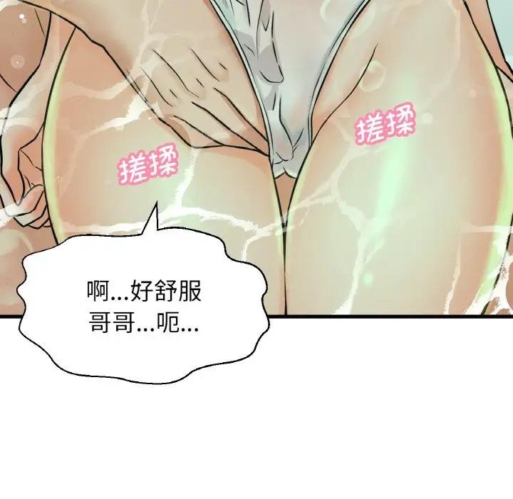 我的女王 第 25 话