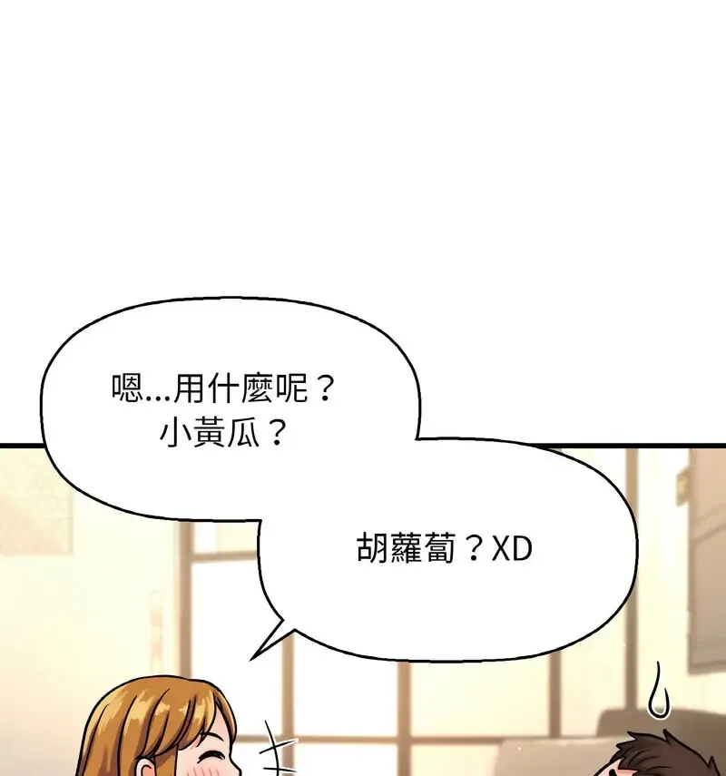 我的女王 第 18 话