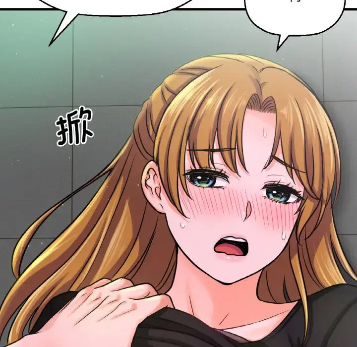 我的女王 第 23 话