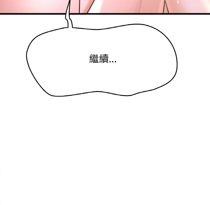 我的女王 第 16 话