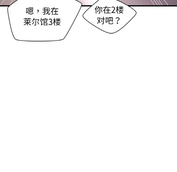 我的女王 第 23 话
