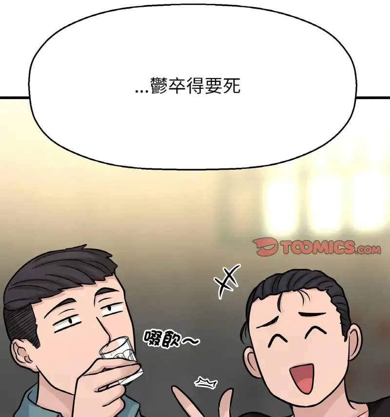 我的女王 第 18 话