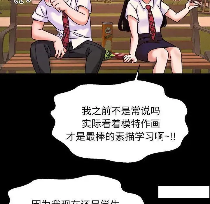 我的女王 第 3 话