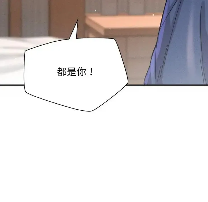 我的女王 第 19 话