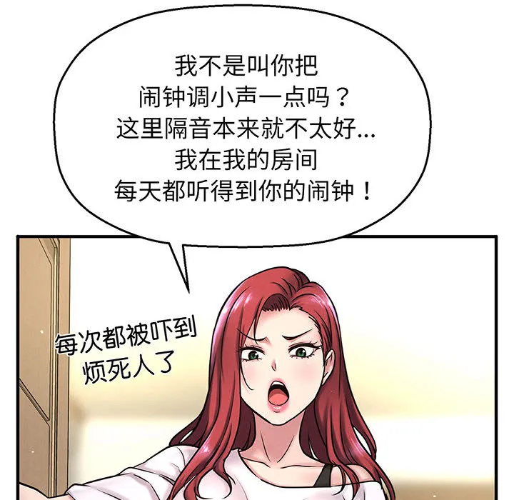 我的女王 第 1 话