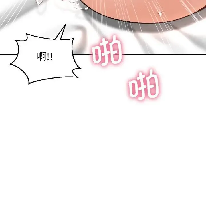 我的女王 第 21 话