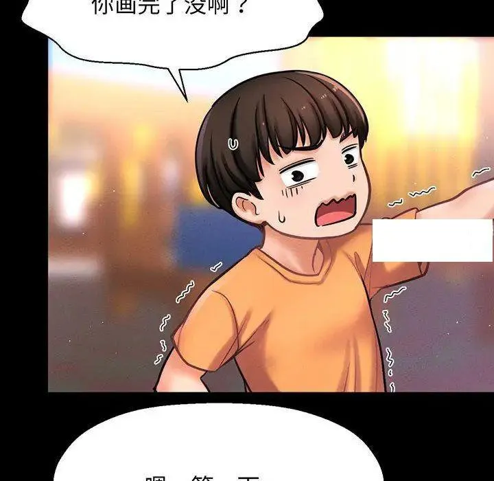 我的女王 第 2 话