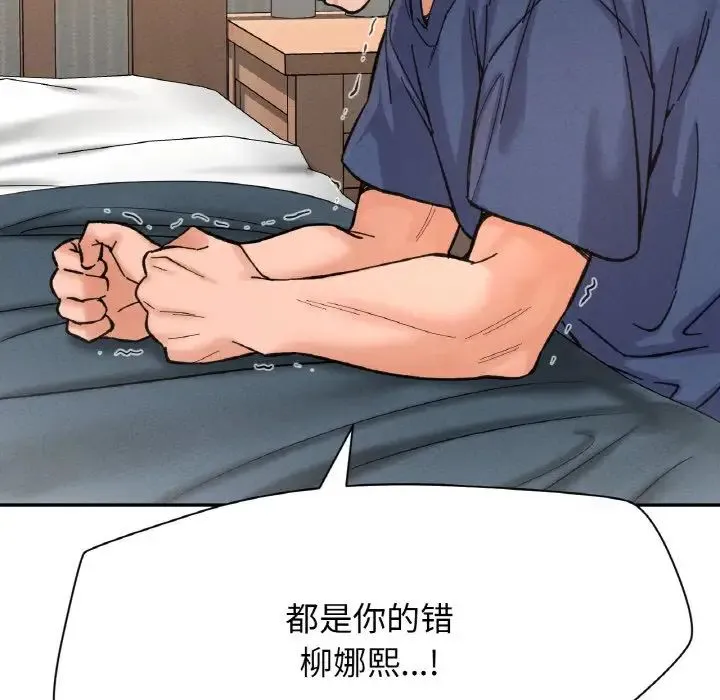 我的女王 第 19 话