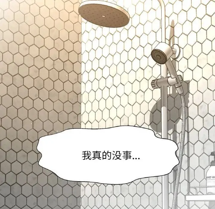 我的女王 第 19 话