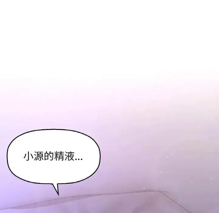 我的女王 第 12 话