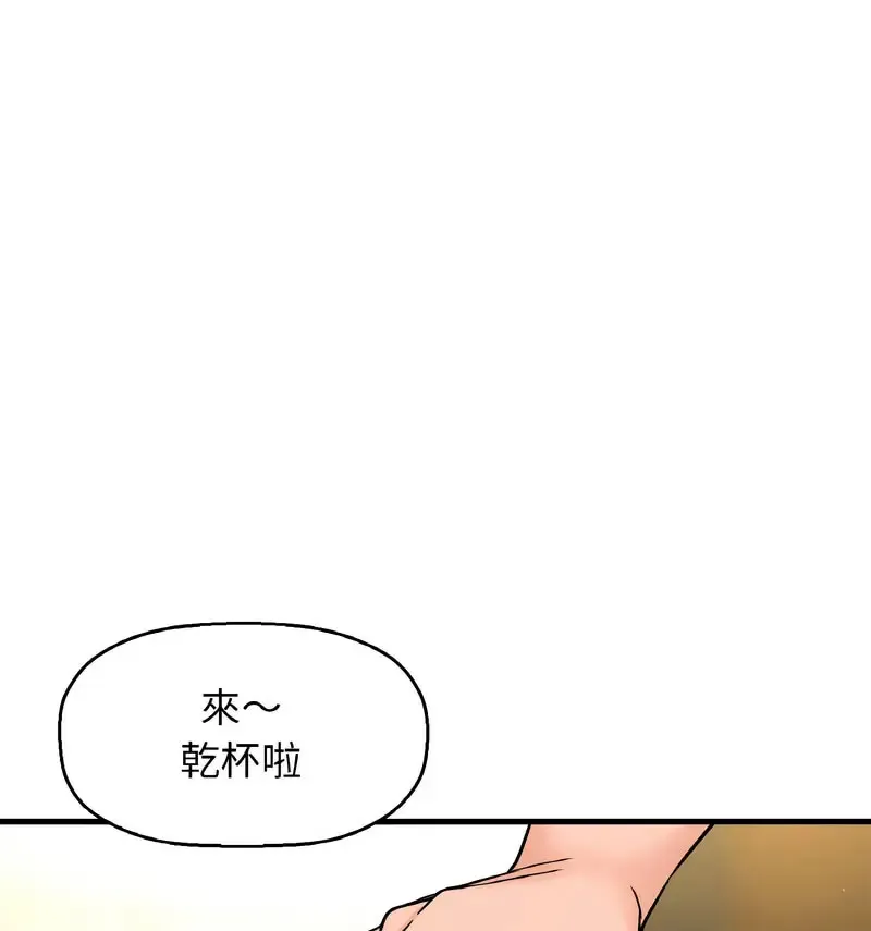 我的女王 第 18 话
