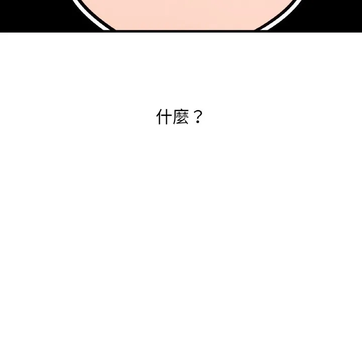我的女王 第 14 话