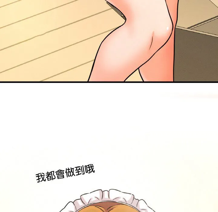 我的女王 第 14 话