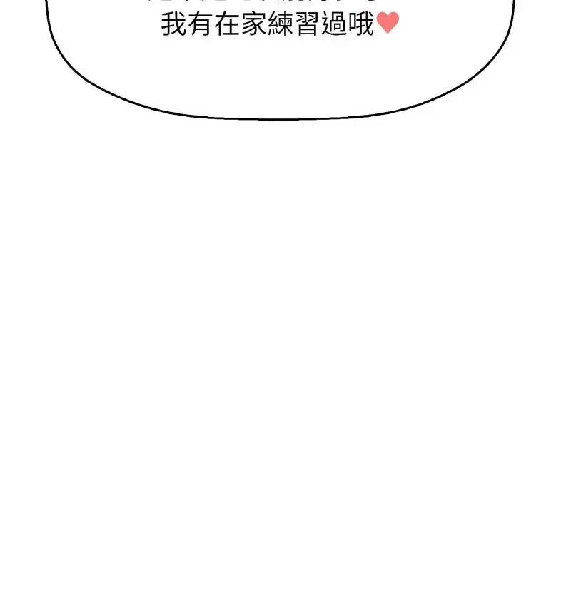 我的女王 第 18 话