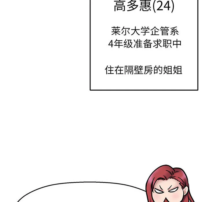 我的女王 第 1 话