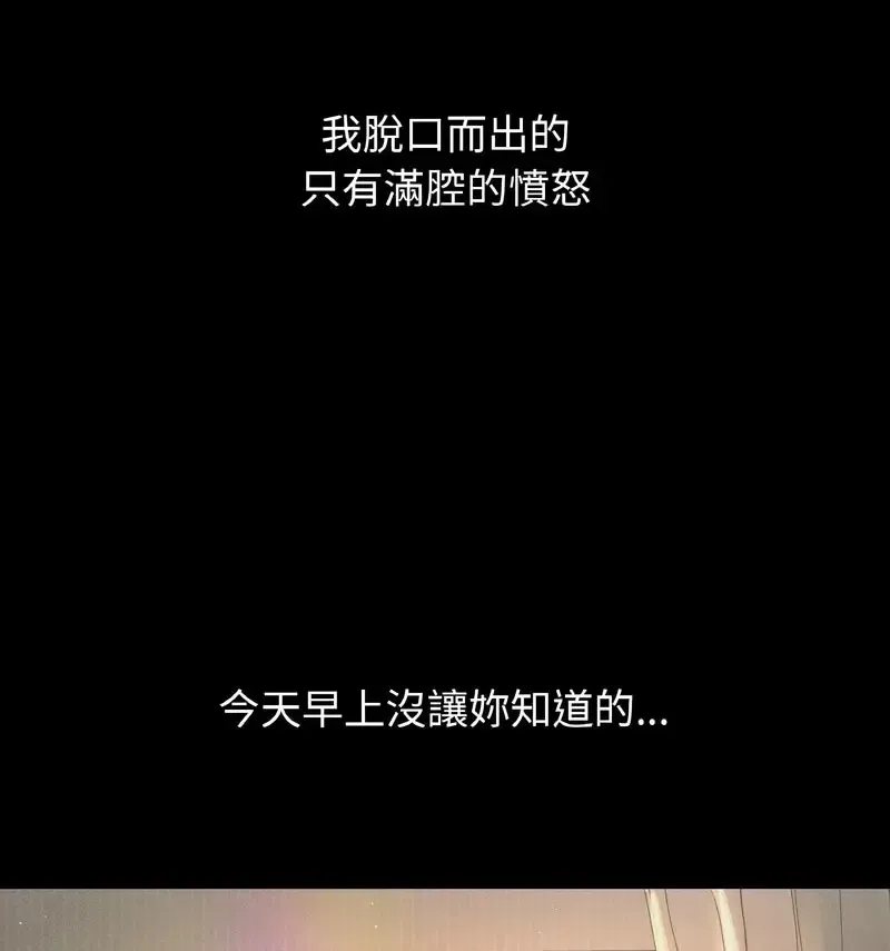 我的女王 第 18 话