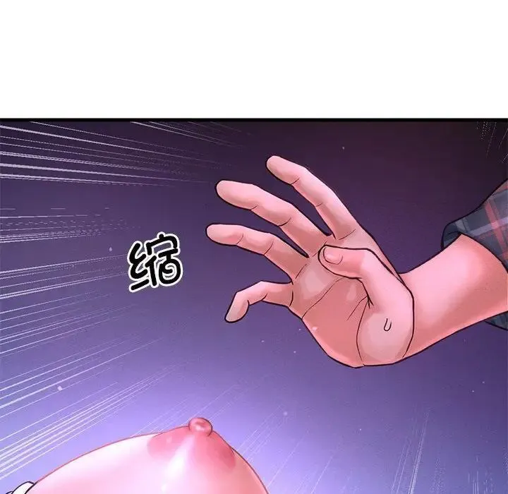 我的女王 第 7 话