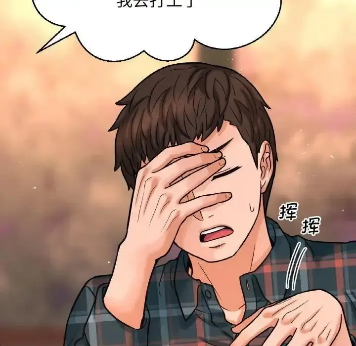 我的女王 第 9 话