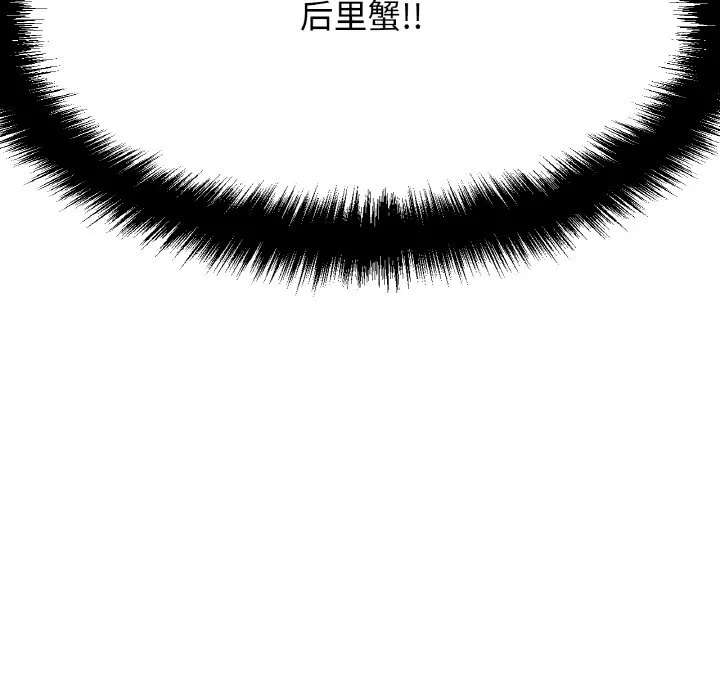我的女王 第 14 话
