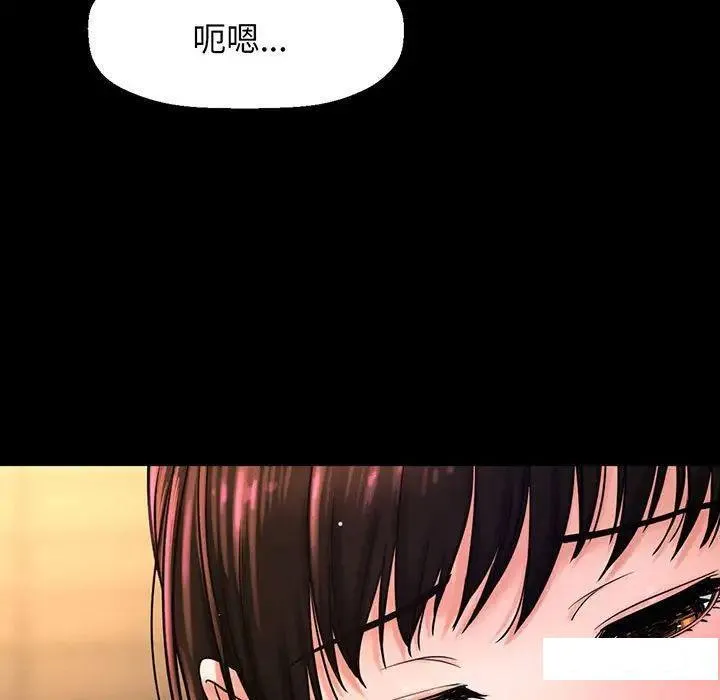 我的女王 第 2 话
