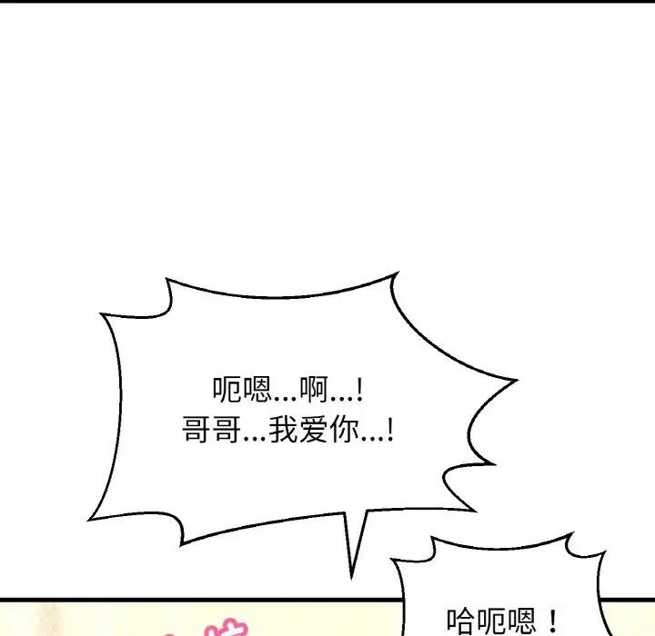 我的女王 第 25 话