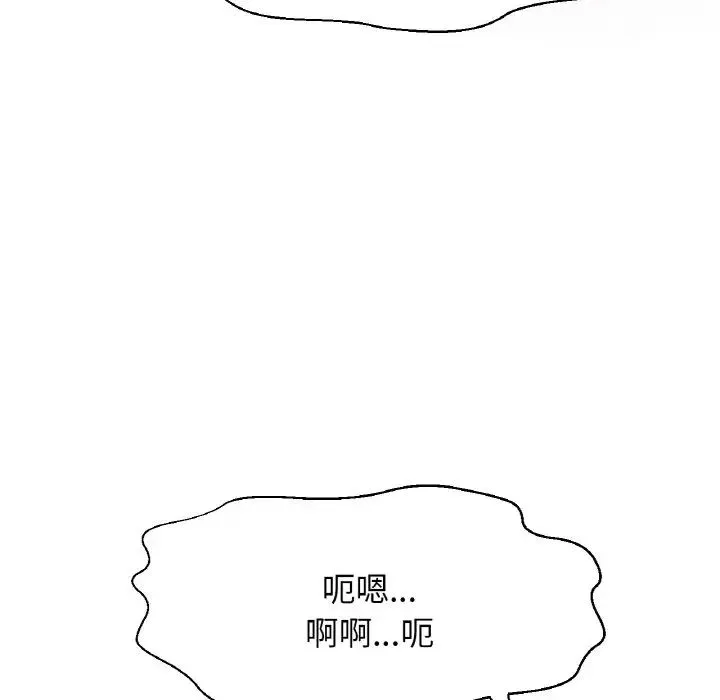 我的女王 第 21 话