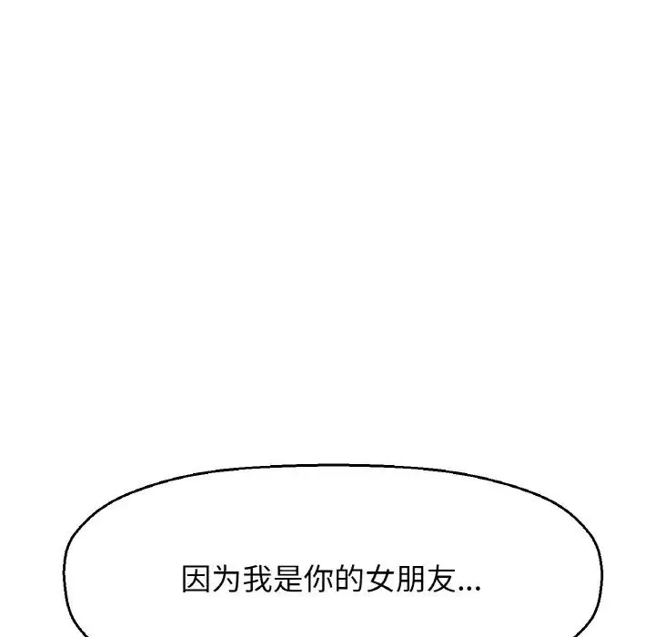 我的女王 第 19 话