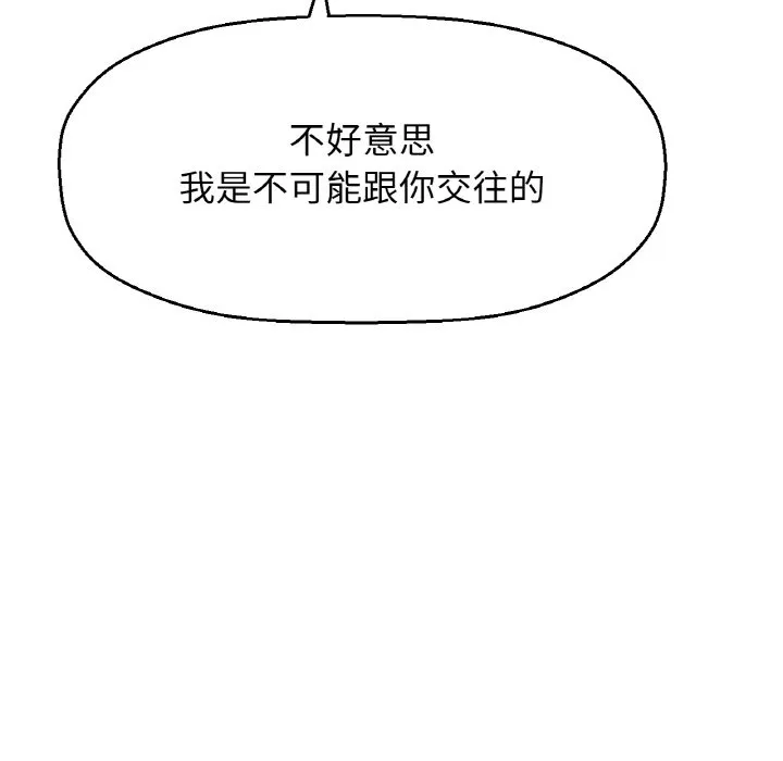 我的女王 第 13 话