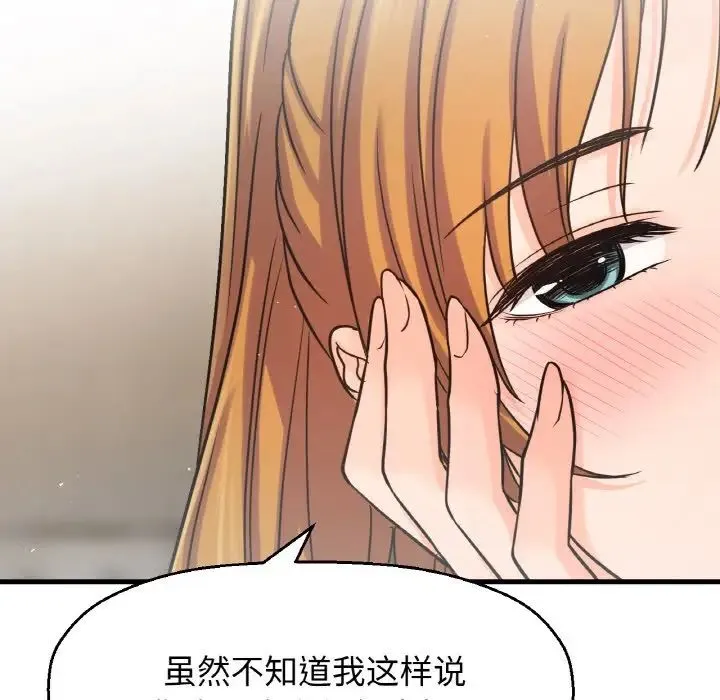 我的女王 第 19 话