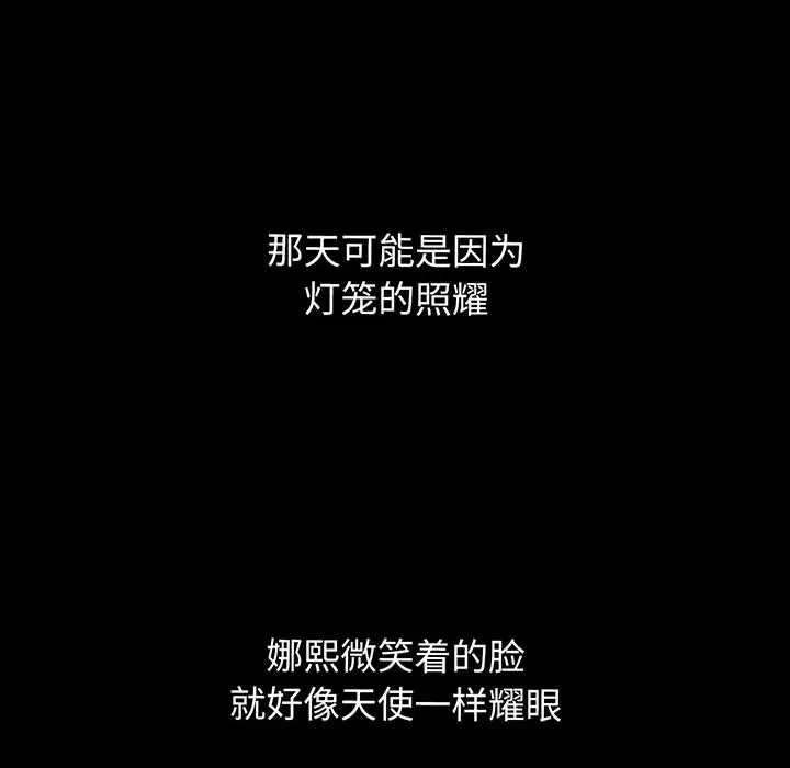 我的女王 第 4 话
