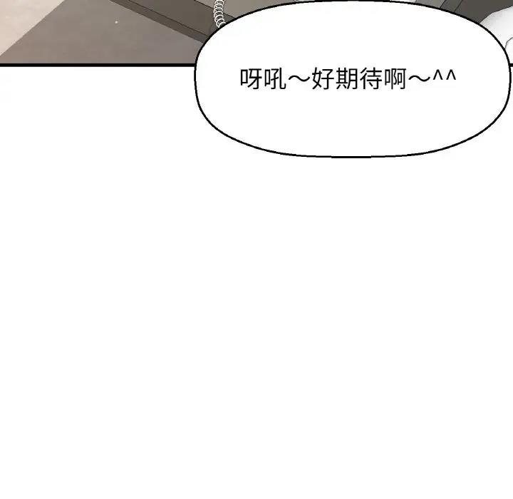 我的女王 第 25 话
