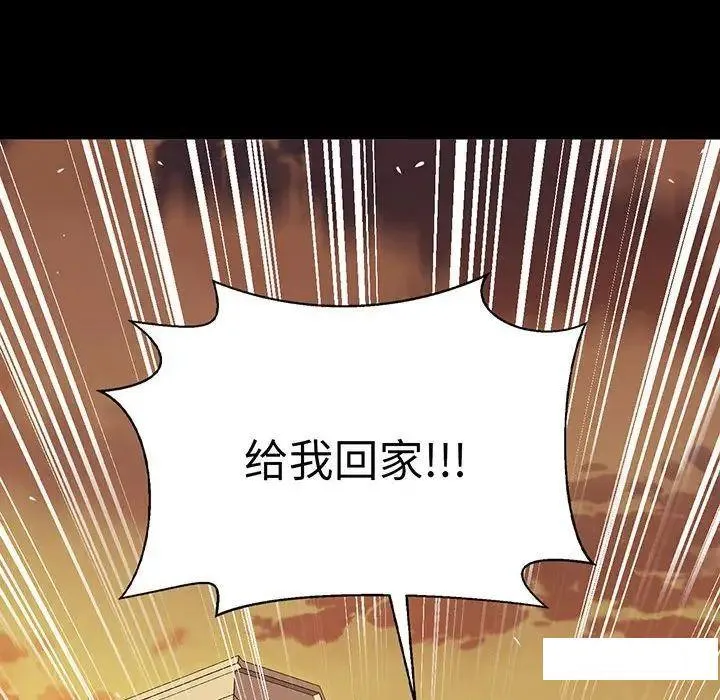 我的女王 第 3 话