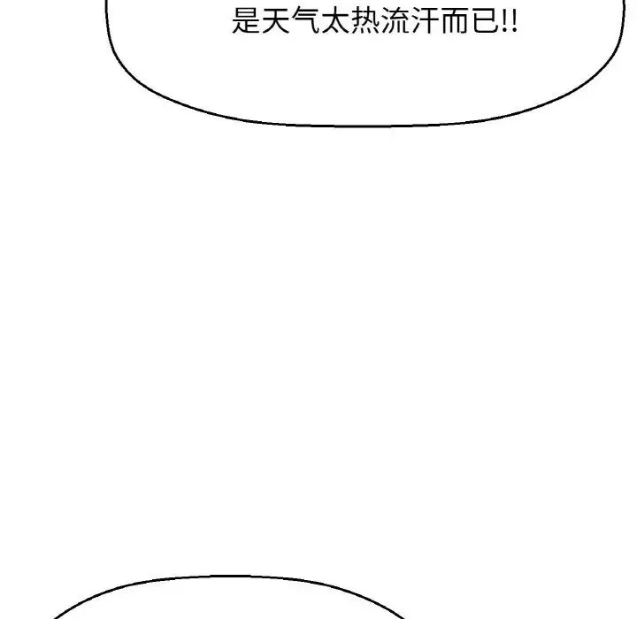 我的女王 第 7 话