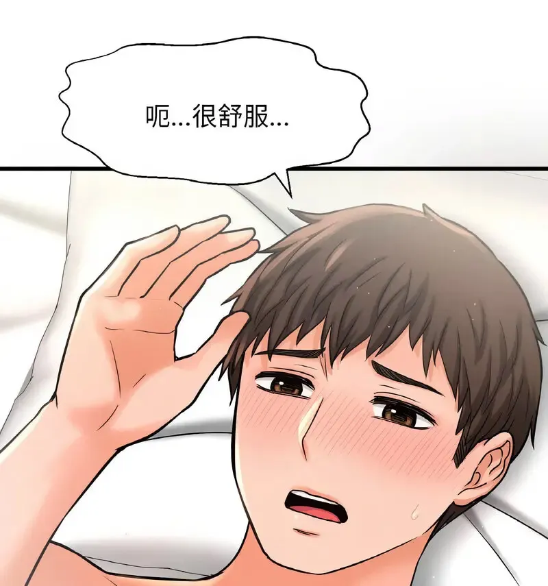 我的女王 第 18 话