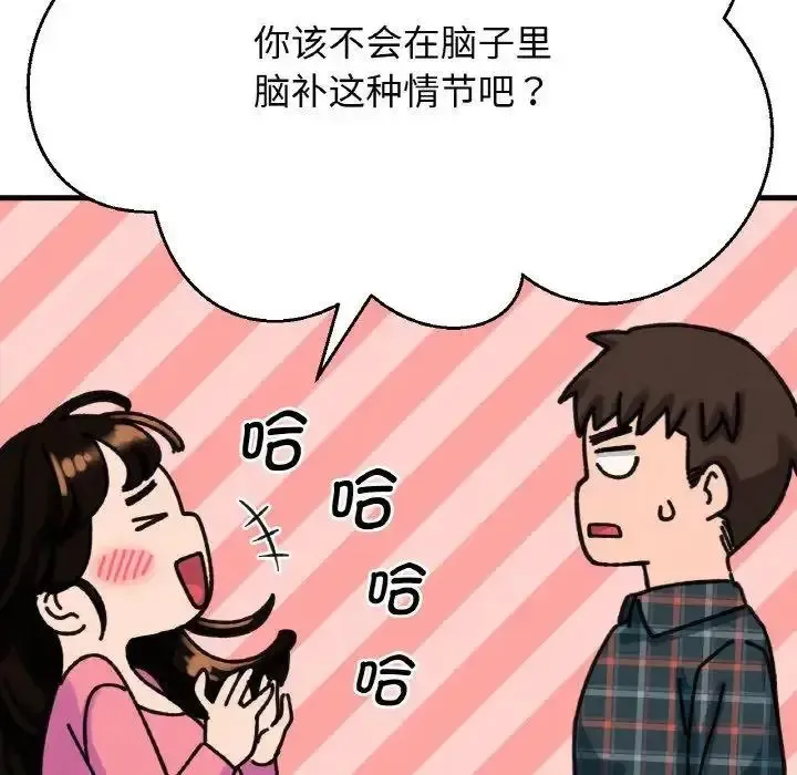 我的女王 第 9 话