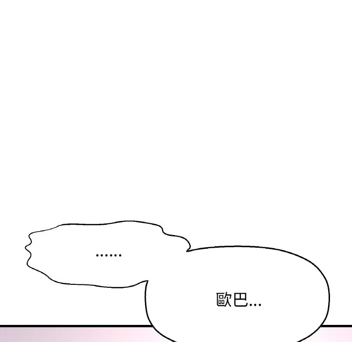 我的女王 第 13 话