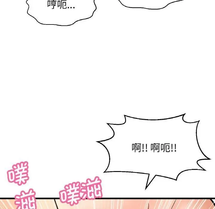 我的女王 第 21 话