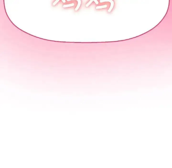 我的女王 第 9 话