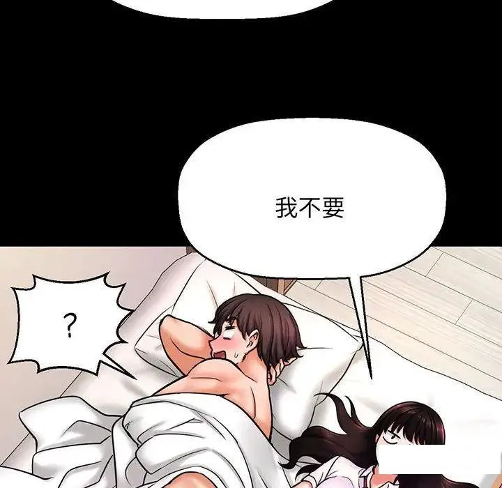 我的女王 第 2 话