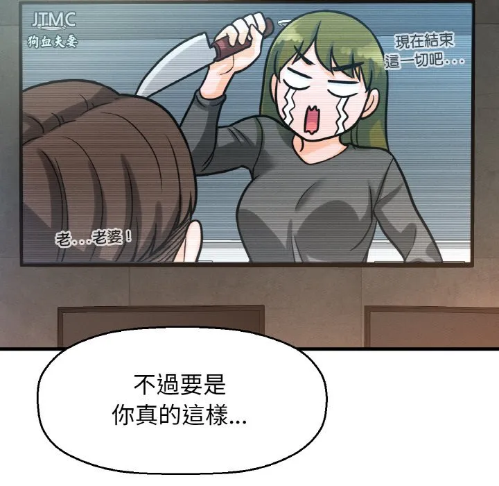 我的女王 第 13 话