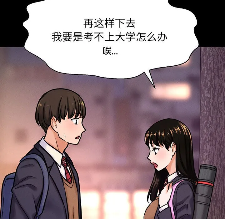 我的女王 第 4 话