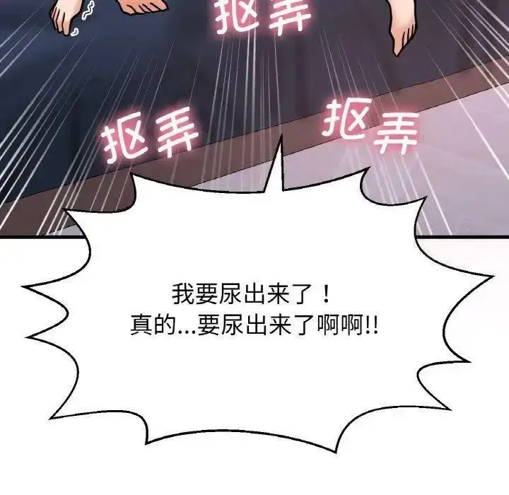 我的女王 第 12 话