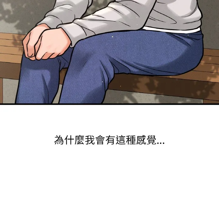 我的女王 第 14 话